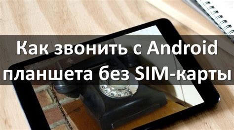Важность знания: как позвонить с другой сим карты