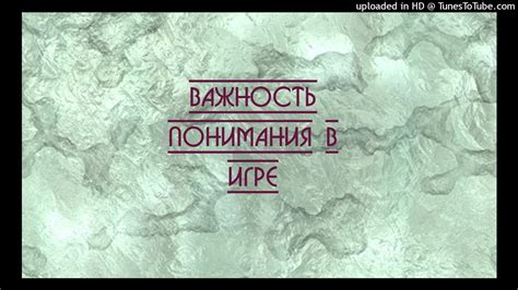Важность подозрительного типа в игре