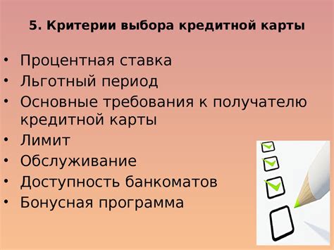 Важные критерии для выбора карты: сложность, размер, тематика