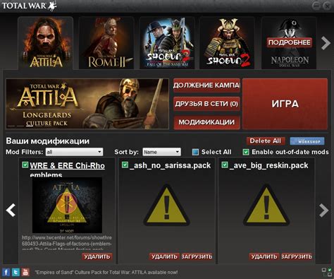 Важные моменты при установке модов на пиратке Total War Warhammer 2