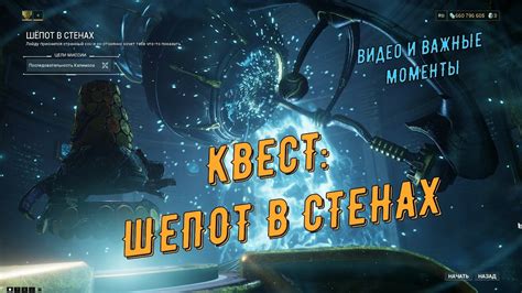 Важные моменты прохождения квестов в игре