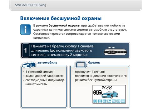 Важные советы по безопасности отключения сигнализации