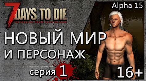 Важные элементы развития персонажа в 7 Days to Die