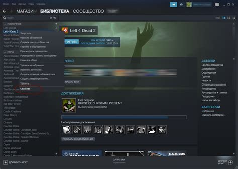 Вариант 1. Проверка целостности игровых файлов через Steam