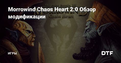 Вариант 2: Модификации игры