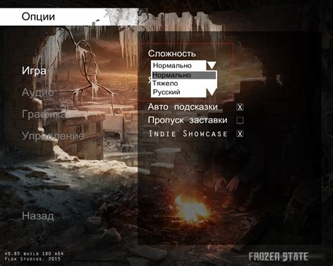 Вариант 3: Урезание сложности игры