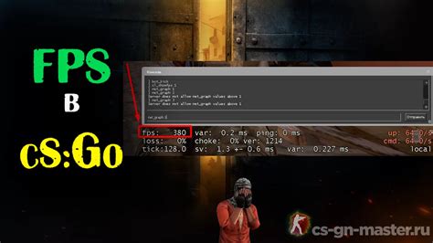 Введите "showfps 2" для получения дополнительных данных о FPS