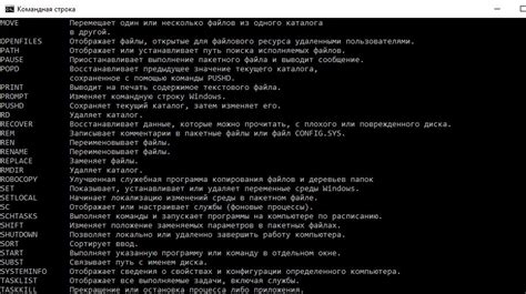 Введите команды