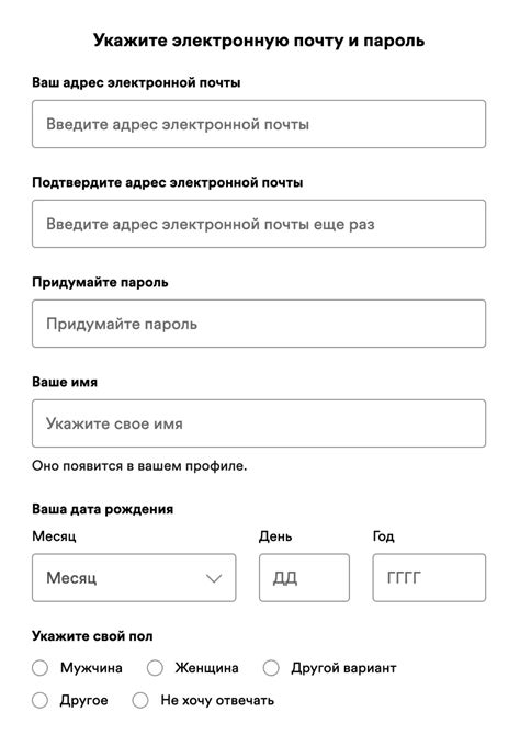 Ввести данные нового аккаунта
