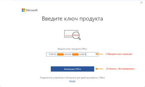 Вводим ключ активации и играем вместе с друзьями