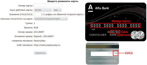 Ввод реквизитов карты