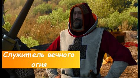 Ведьмак 3: кто такой подозрительный тип