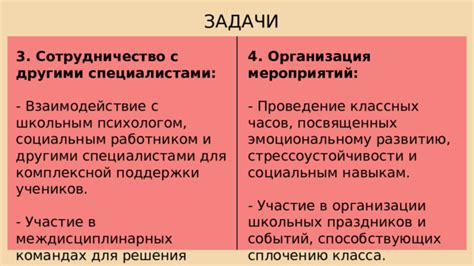Взаимодействие с другими фракциями и создание союзов