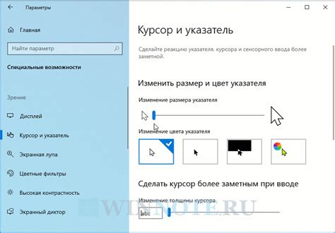 Включаем опцию "Mouse"