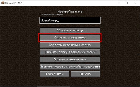 Включение датапака в Minecraft