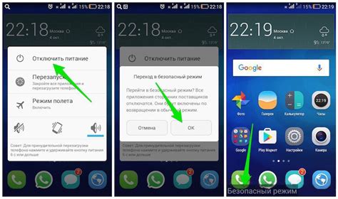 Включение режима без интернета на телефоне