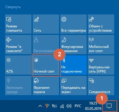 Включение света через основное меню