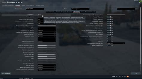 Включение DLSS в War Thunder