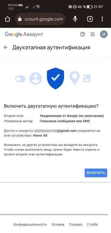 Включите двухфакторную аутентификацию