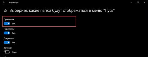 Включите опцию "Быстрая смена"