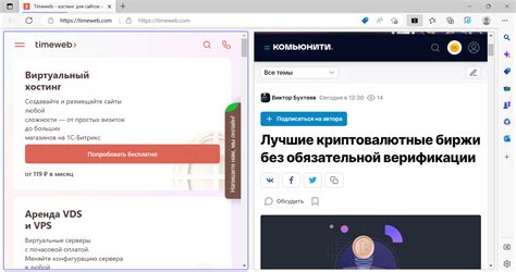 Включите сплит-скрин