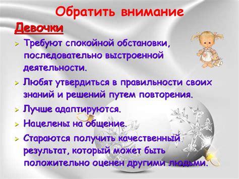 Влияние гендерной принадлежности на игровой процесс