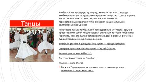 Влияние имен султанов на турецкую культуру