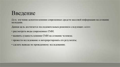 Влияние полковника Смирнова на молодое поколение