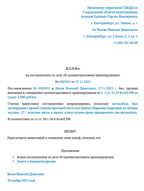 Влияние штрафа на игру