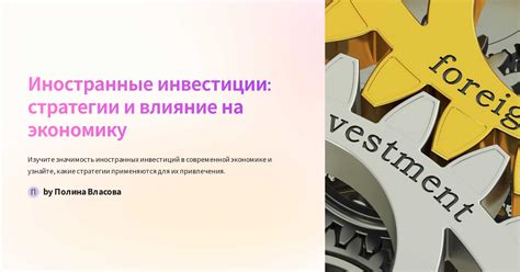 Влияние экуменополиса на экономику и производство