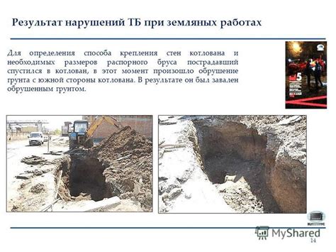 Внедрение в высший слой легиона
