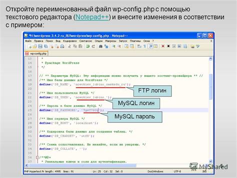Внесите изменения в файл "D2se.config"