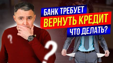 Возврат кредита вовремя