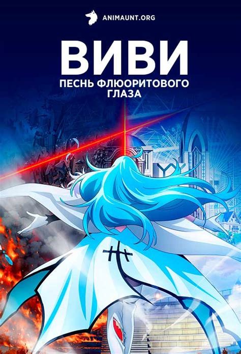 Возвращение к Виви