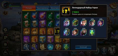 Возможности Грааля для героев в Dungeon