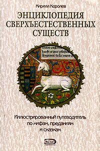 Возможности игроков при создании сверхъестественных существ