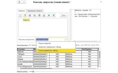 Возможности консоли