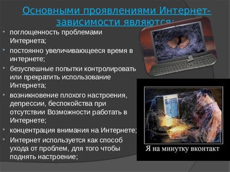 Возможности недоступных при отсутствии интернета