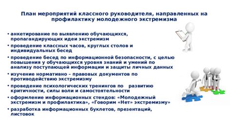 Возможности повышения силы воли в игре
