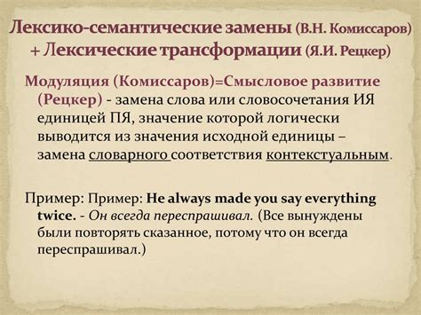 Возможные особенности перевода