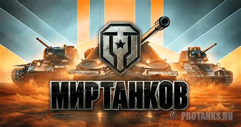 Возможные ошибки при бронировании танков