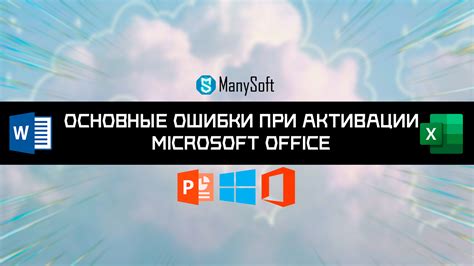Возможные проблемы при активации DLC