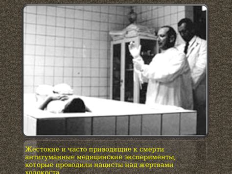 Возможные события, приводящие к смерти Лизы