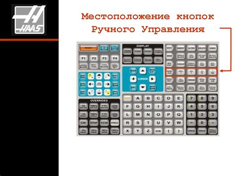 Войдите в режим ручного управления