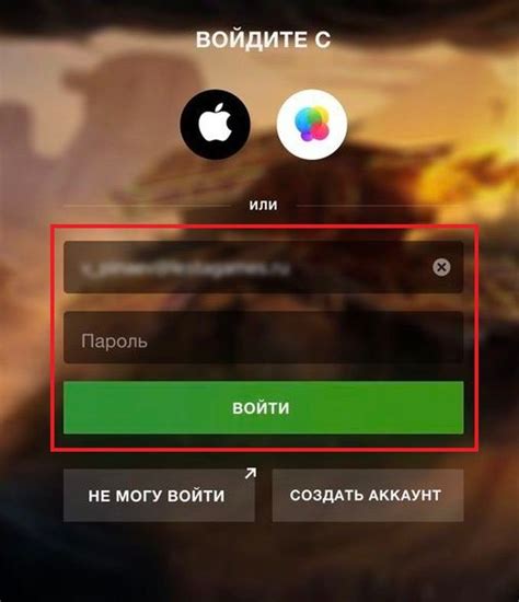 Войти в игру