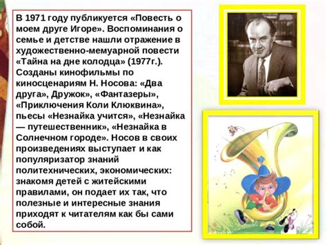 Воспоминания о детстве и лучшем друге