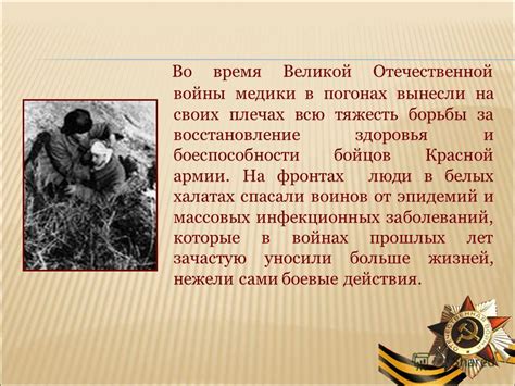 Восстановление здоровья во время боя