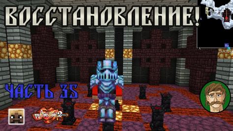 Восстановление мира после очистки от багрянца