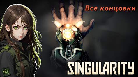 Все возможные концовки игры