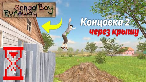 Все сцены второй концовки